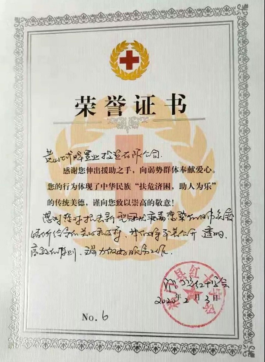 1580785538978127.jpg 微信圖片_20200204105836.jpg